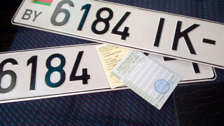 Машины с белорусскими номерами: можно ли ездить на территории РФ, надо ли переоформлять, постановка на учёт