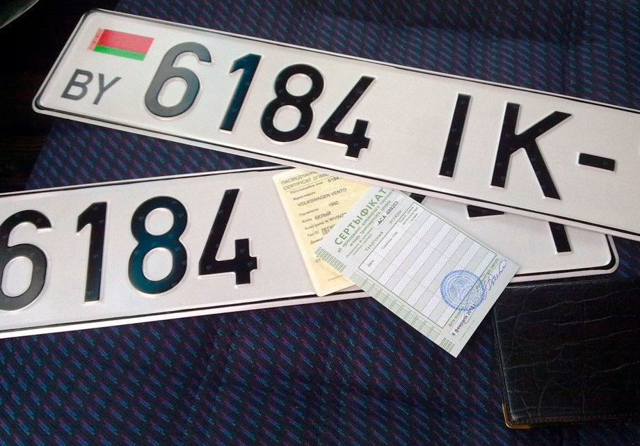 Машины с белорусскими номерами: можно ли ездить на территории РФ, надо ли переоформлять, постановка на учёт